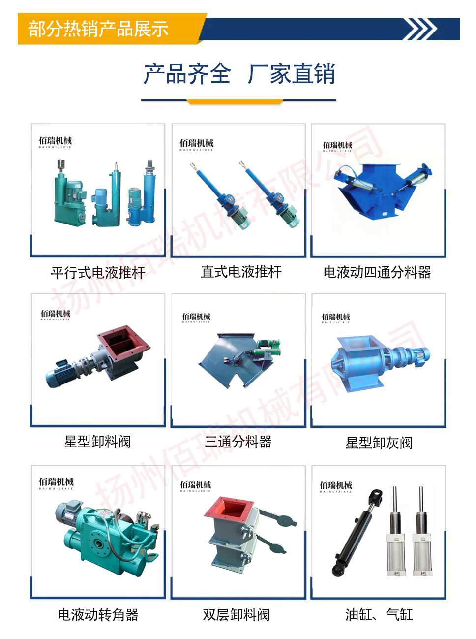 電液動推桿閘閥詳情頁-0.jpg